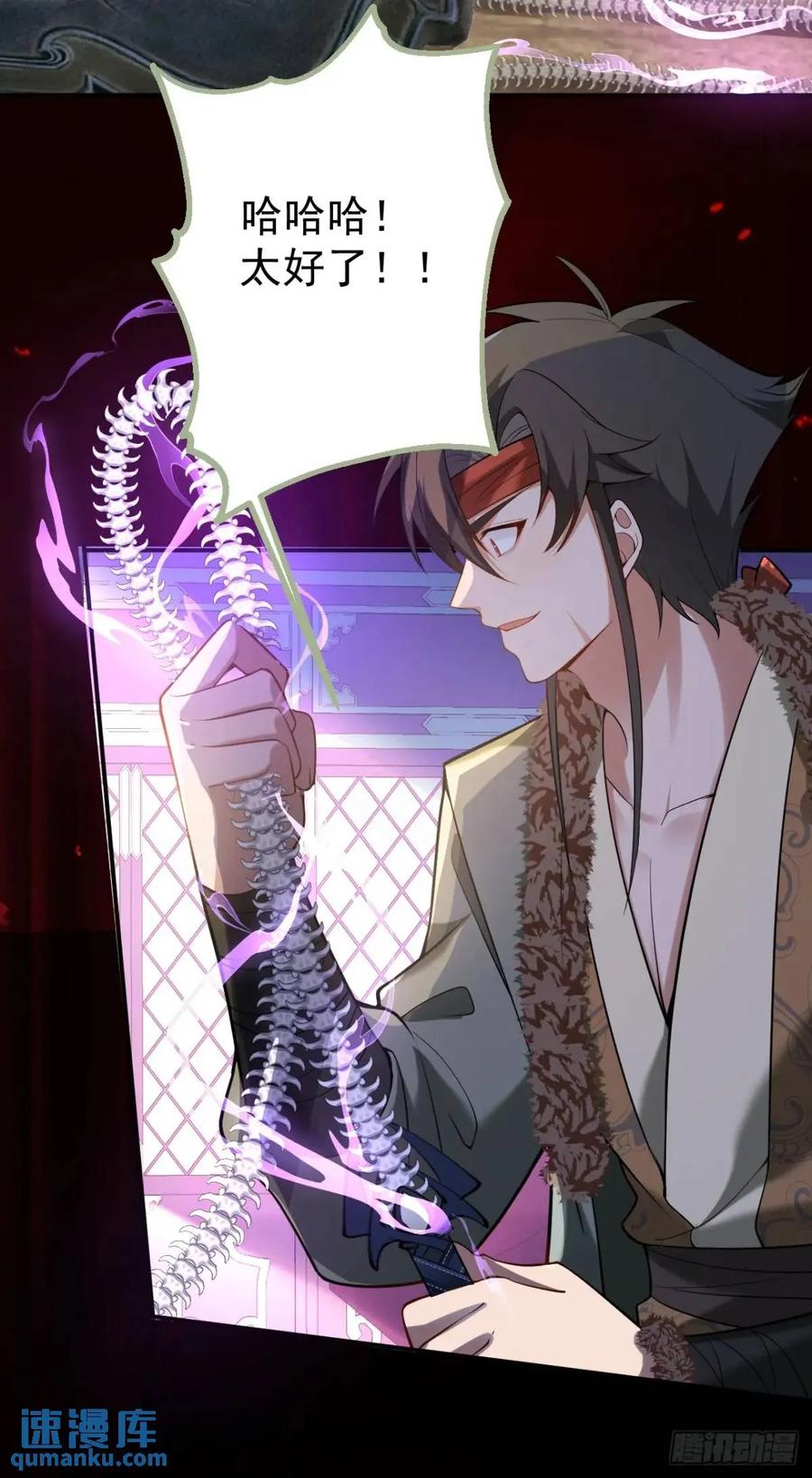 我！天命反派摆成了正道老祖 - 41-半人半鬼的李傲天！ - 第20张图