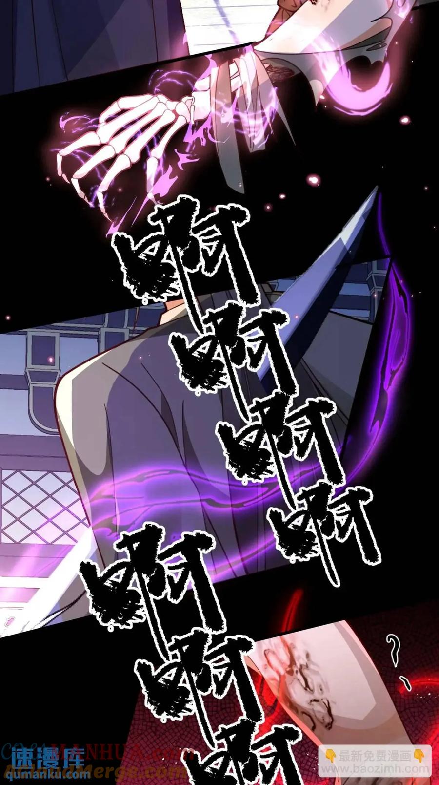 我！天命反派摆成了正道老祖 - 41-半人半鬼的李傲天！ - 第54张图