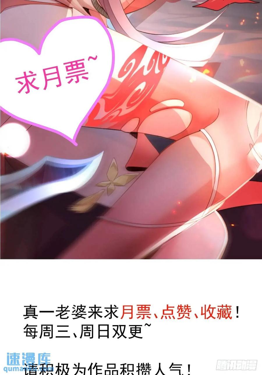 我！天命反派摆成了正道老祖 - 41-半人半鬼的李傲天！ - 第67张图