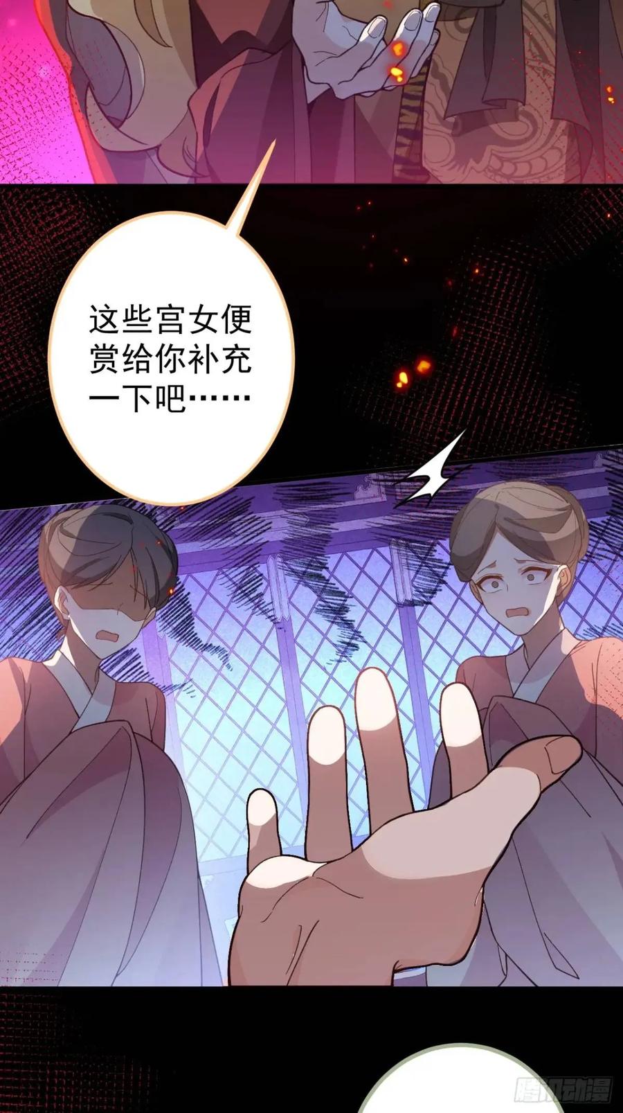 我！天命反派摆成了正道老祖 - 41-半人半鬼的李傲天！ - 第58张图