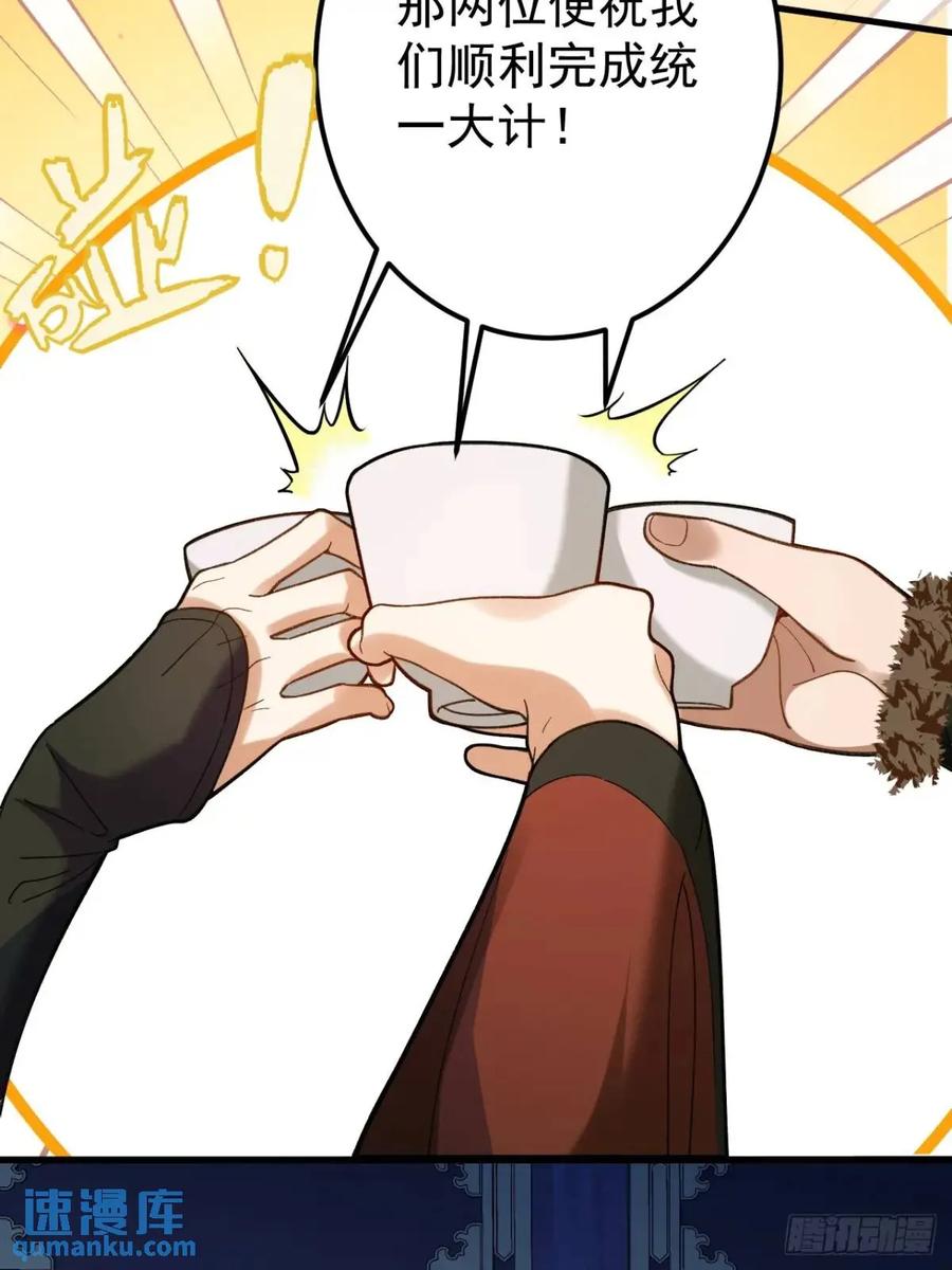 我！天命反派摆成了正道老祖 - 41-半人半鬼的李傲天！ - 第38张图