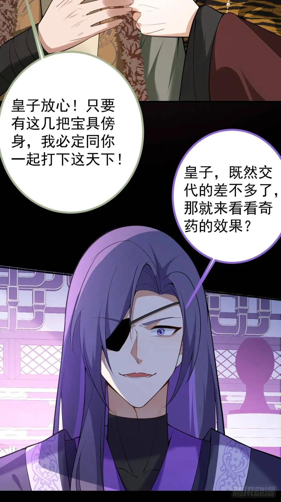 我！天命反派摆成了正道老祖 - 41-半人半鬼的李傲天！ - 第26张图