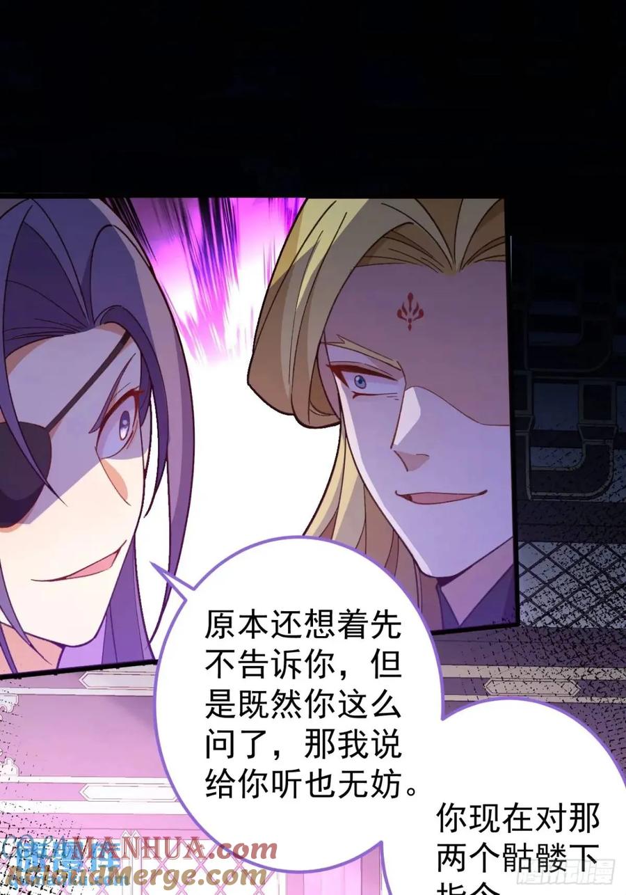 我！天命反派摆成了正道老祖 - 41-半人半鬼的李傲天！ - 第42张图