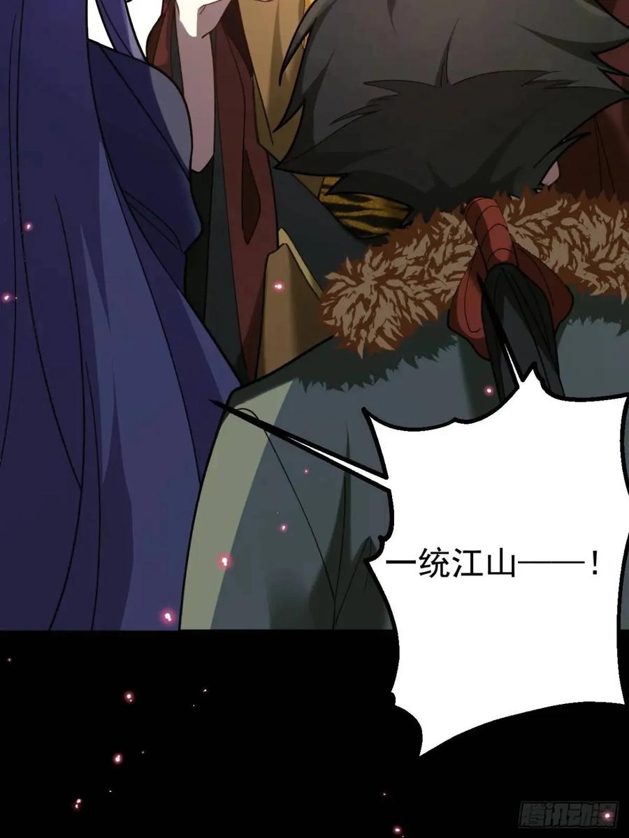 我！天命反派摆成了正道老祖 - 41-半人半鬼的李傲天！ - 第40张图