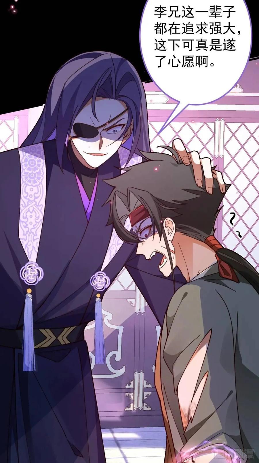 我！天命反派摆成了正道老祖 - 41-半人半鬼的李傲天！ - 第53张图