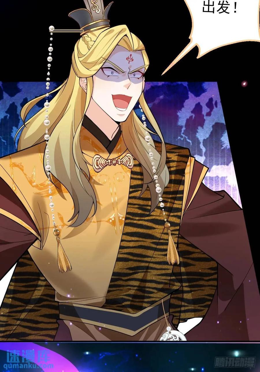 我！天命反派摆成了正道老祖 - 41-半人半鬼的李傲天！ - 第64张图