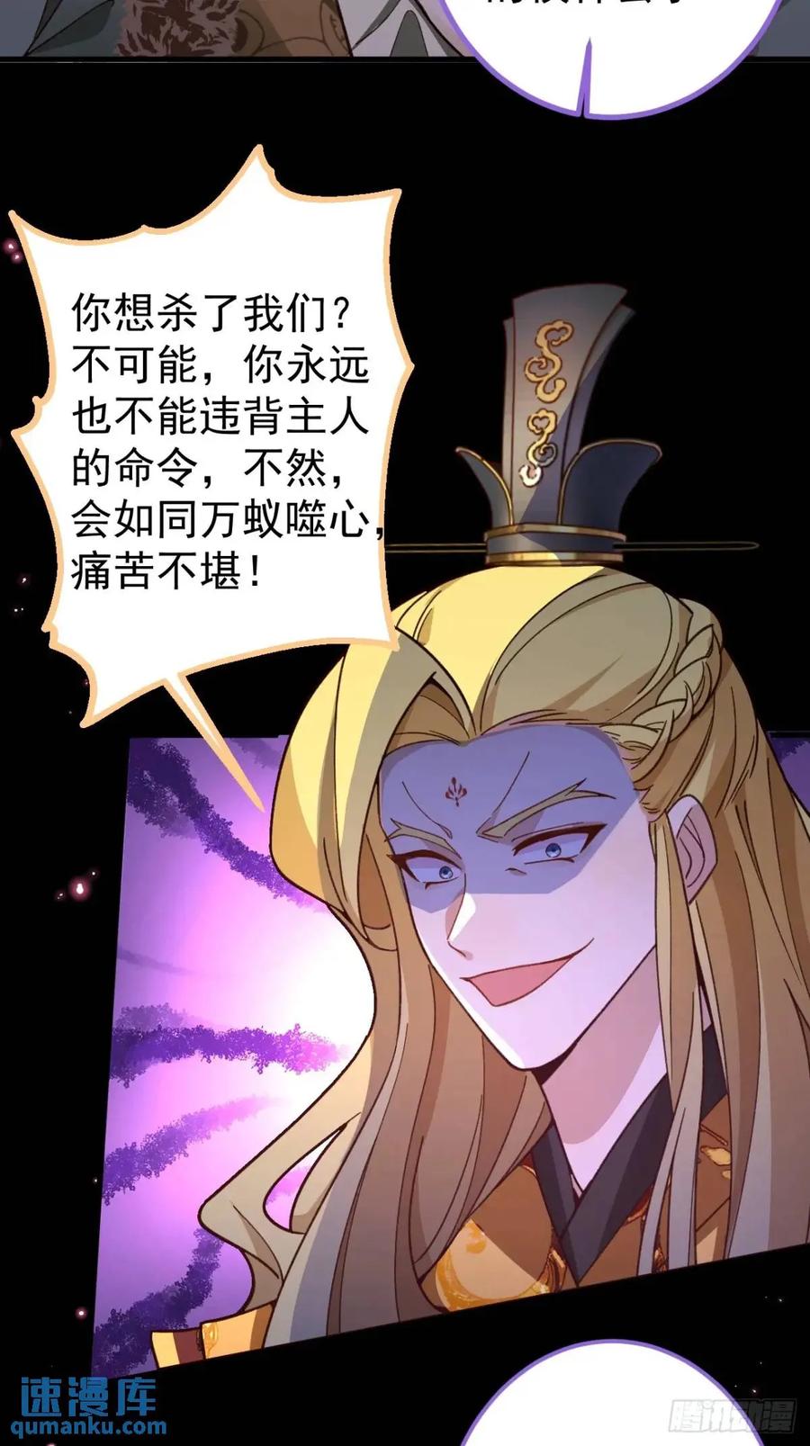 我！天命反派摆成了正道老祖 - 41-半人半鬼的李傲天！ - 第52张图