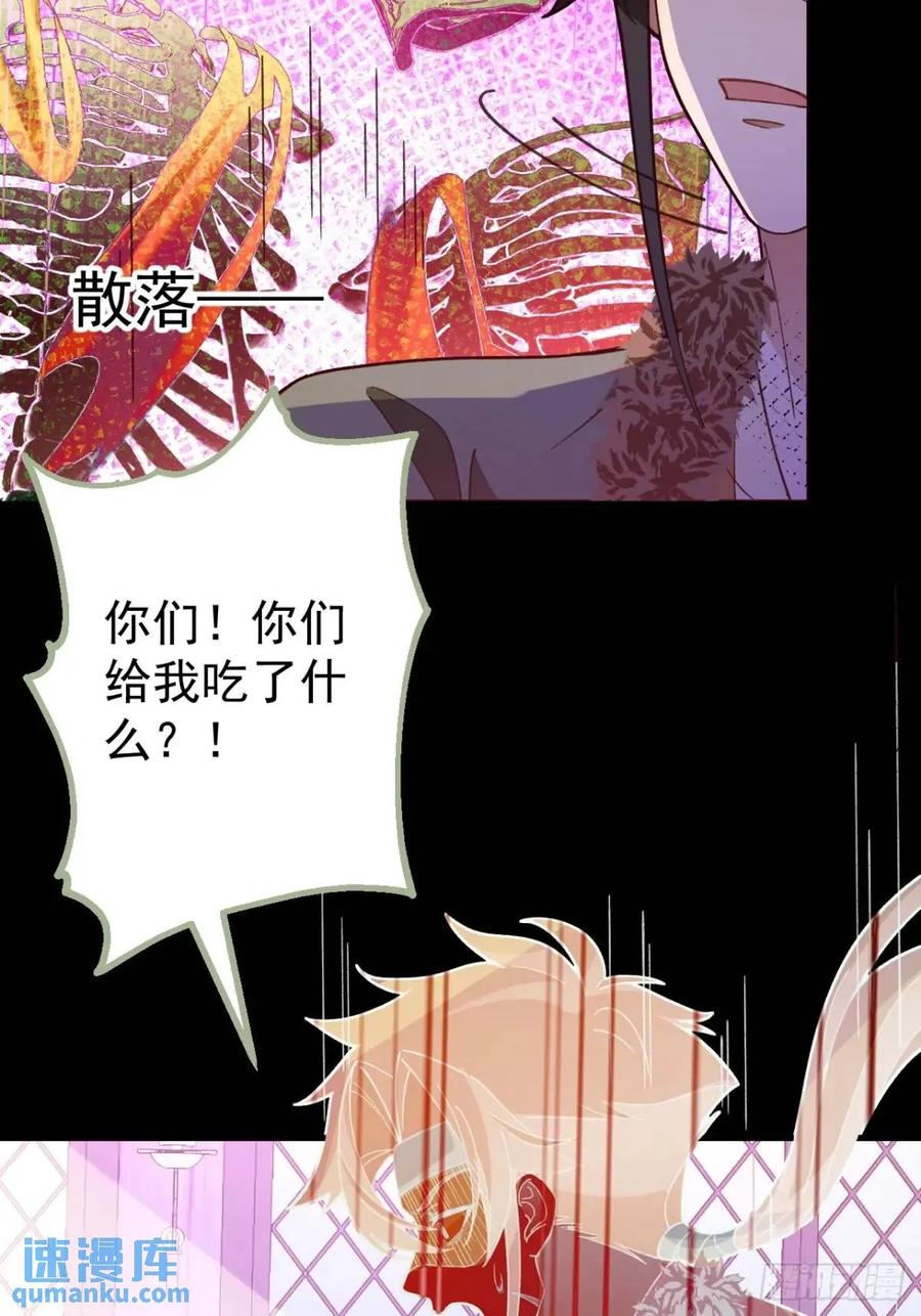 我！天命反派摆成了正道老祖 - 41-半人半鬼的李傲天！ - 第47张图