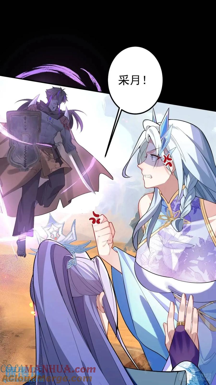 我！天命反派摆成了正道老祖 - 42-大战！ - 第43张图