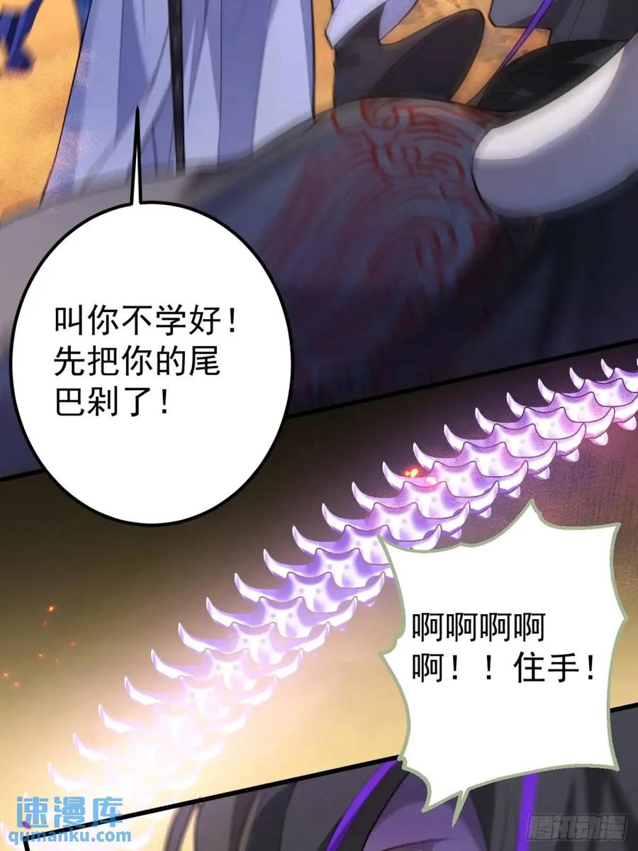 我！天命反派摆成了正道老祖 - 42-大战！ - 第63张图