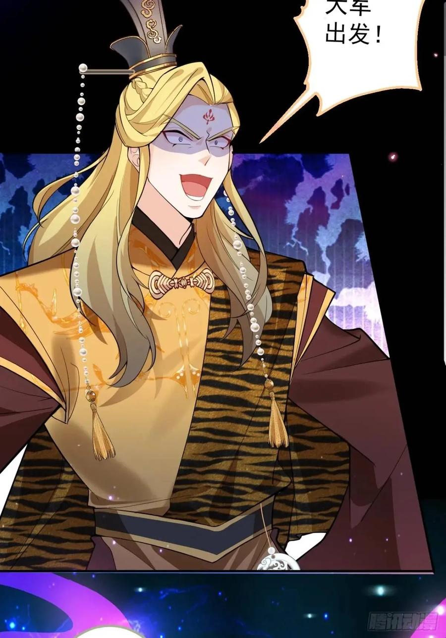 我！天命反派摆成了正道老祖 - 42-大战！ - 第18张图