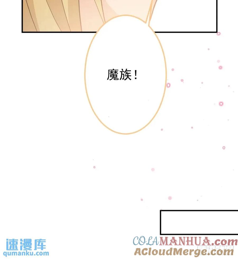 我！天命反派摆成了正道老祖 - 42-大战！ - 第22张图