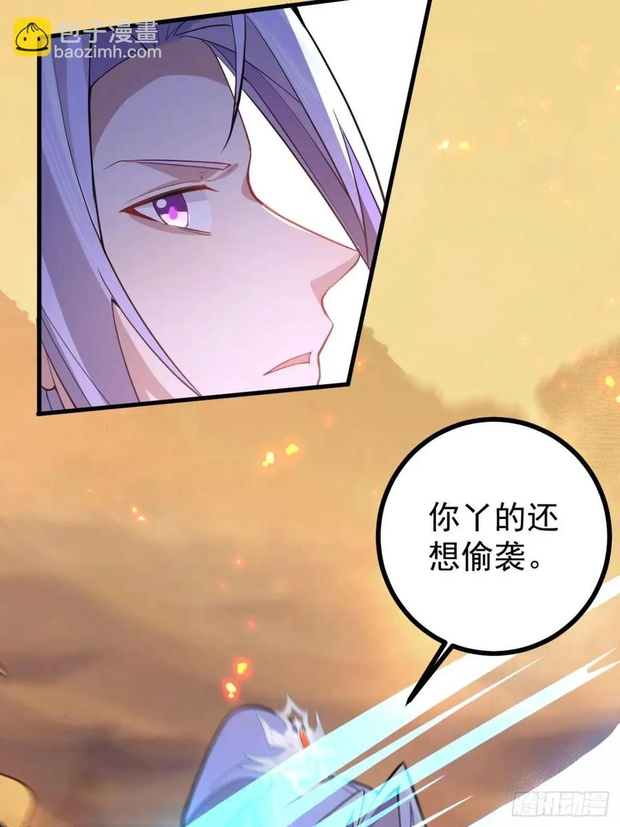 我！天命反派摆成了正道老祖 - 42-大战！ - 第68张图