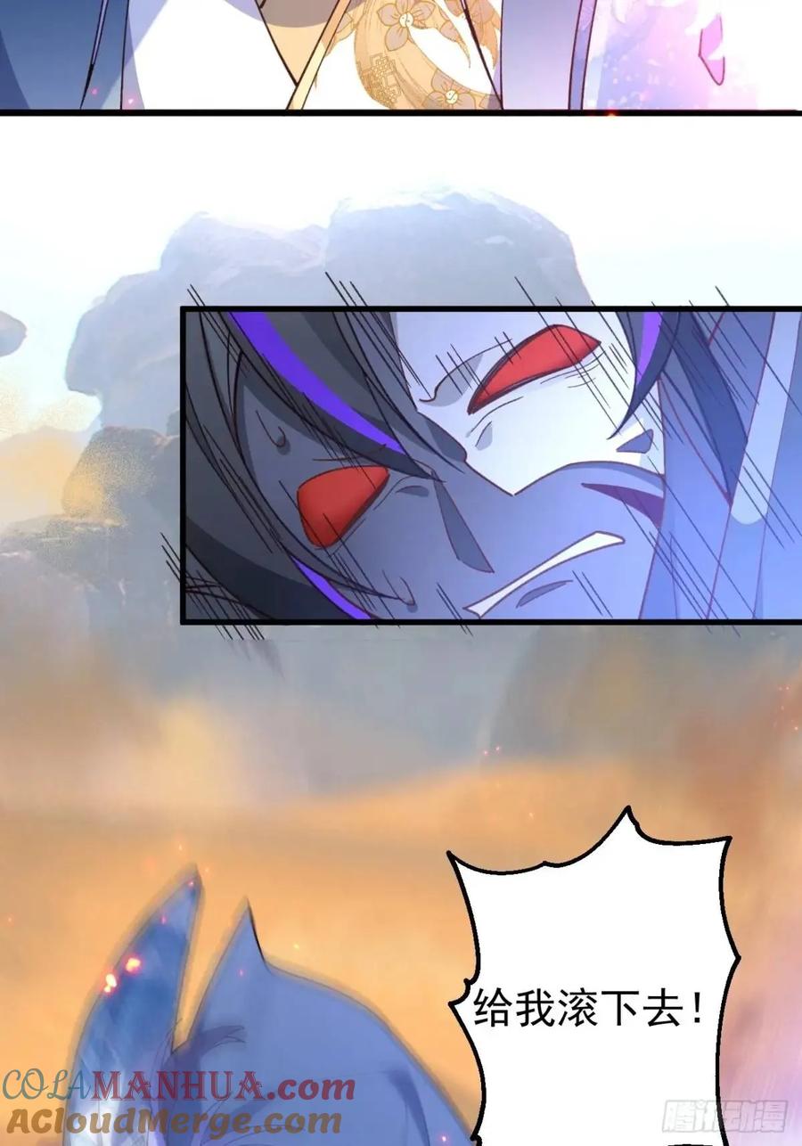 我！天命反派摆成了正道老祖 - 42-大战！ - 第58张图