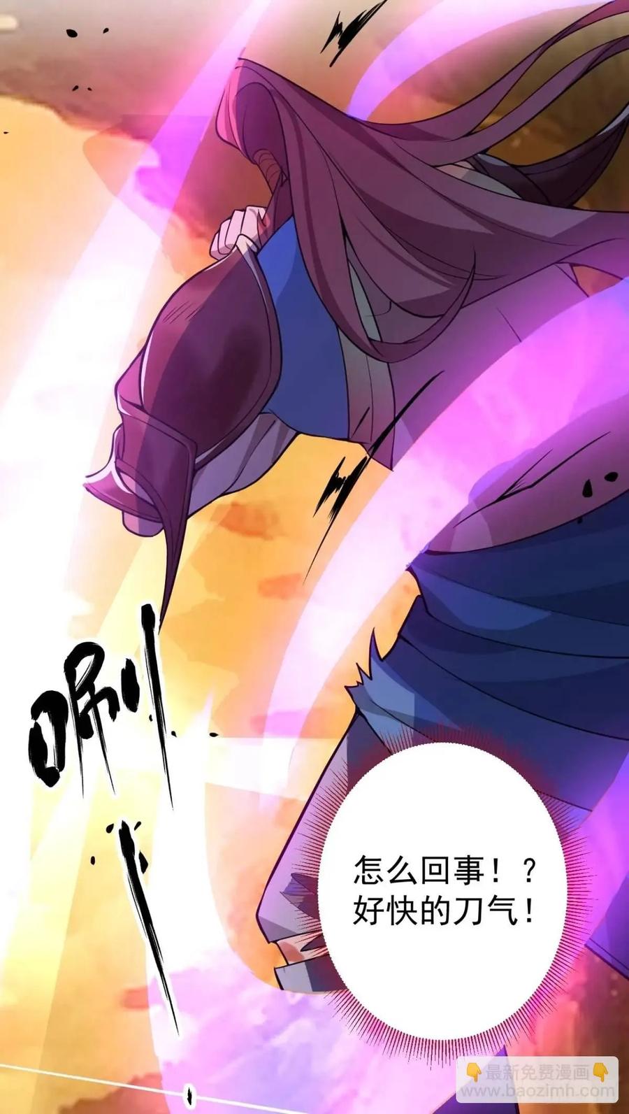 我！天命反派摆成了正道老祖 - 42-大战！ - 第32张图