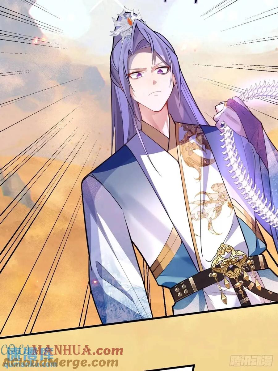 我！天命反派摆成了正道老祖 - 42-大战！ - 第67张图