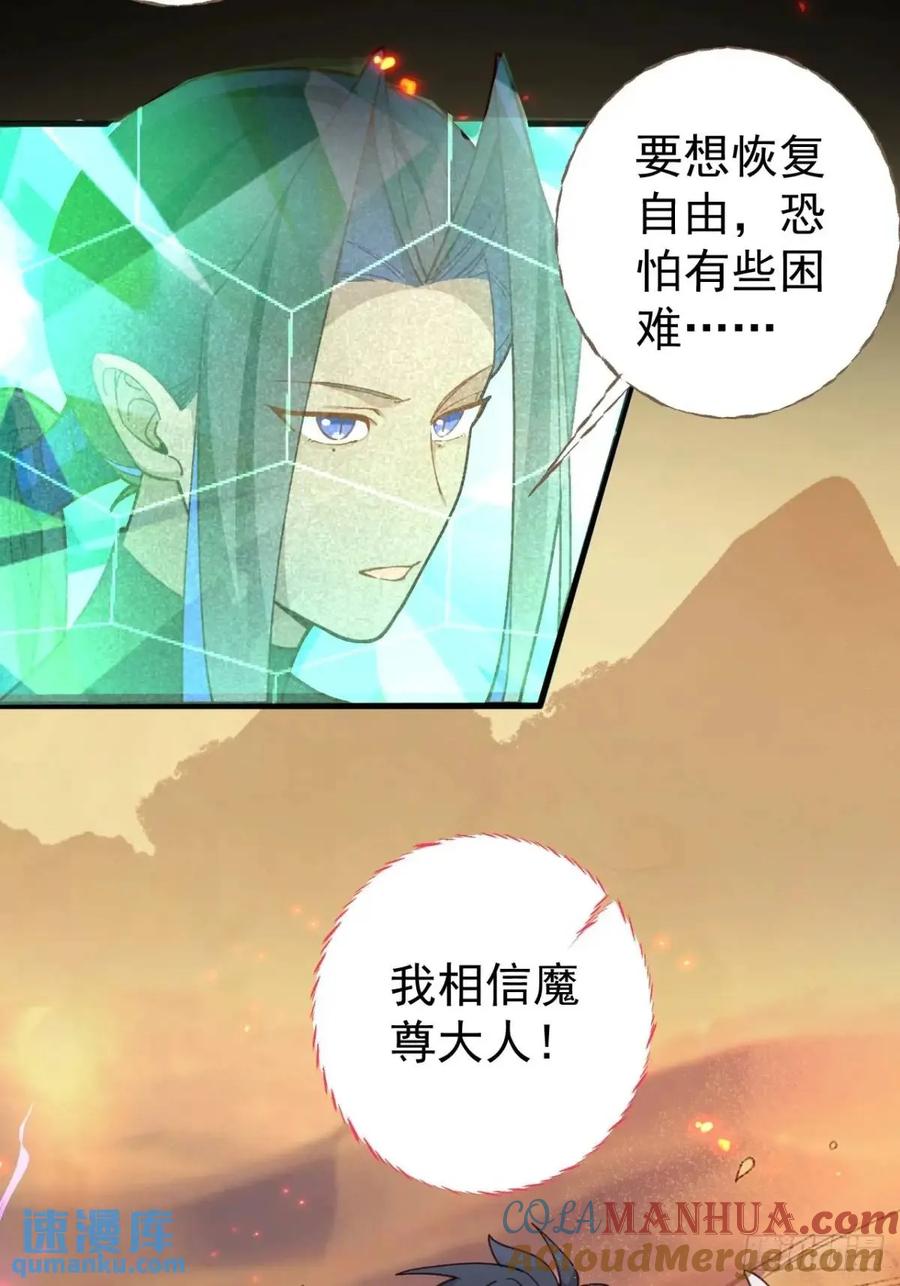 我！天命反派摆成了正道老祖 - 42-大战！ - 第52张图