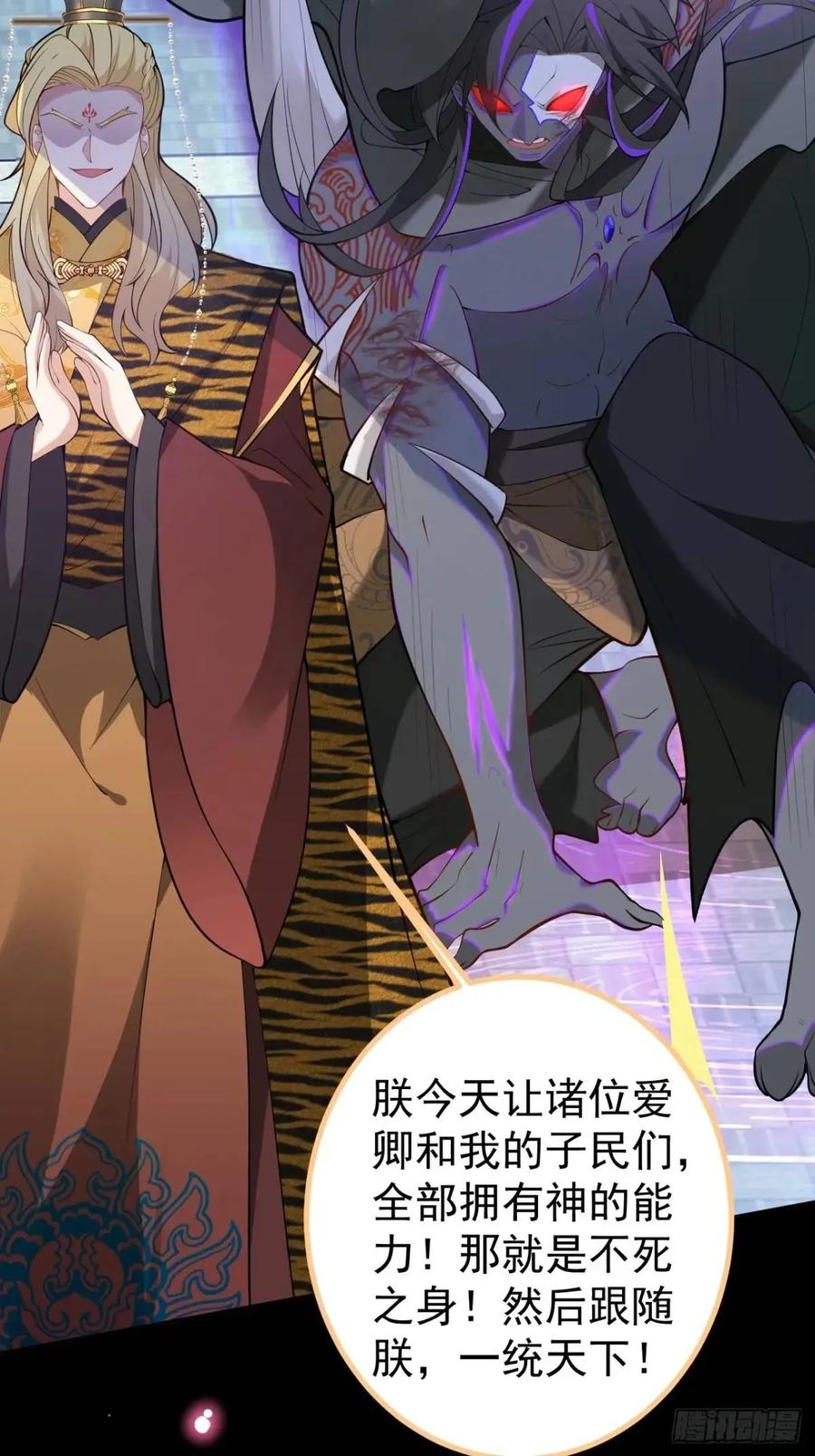 我！天命反派摆成了正道老祖 - 42-大战！ - 第12张图