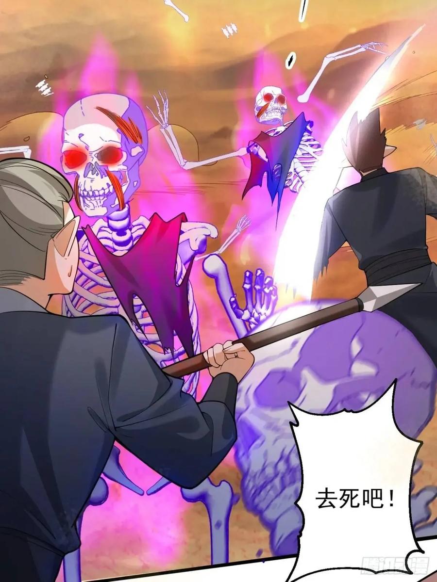 我！天命反派摆成了正道老祖 - 42-大战！ - 第27张图