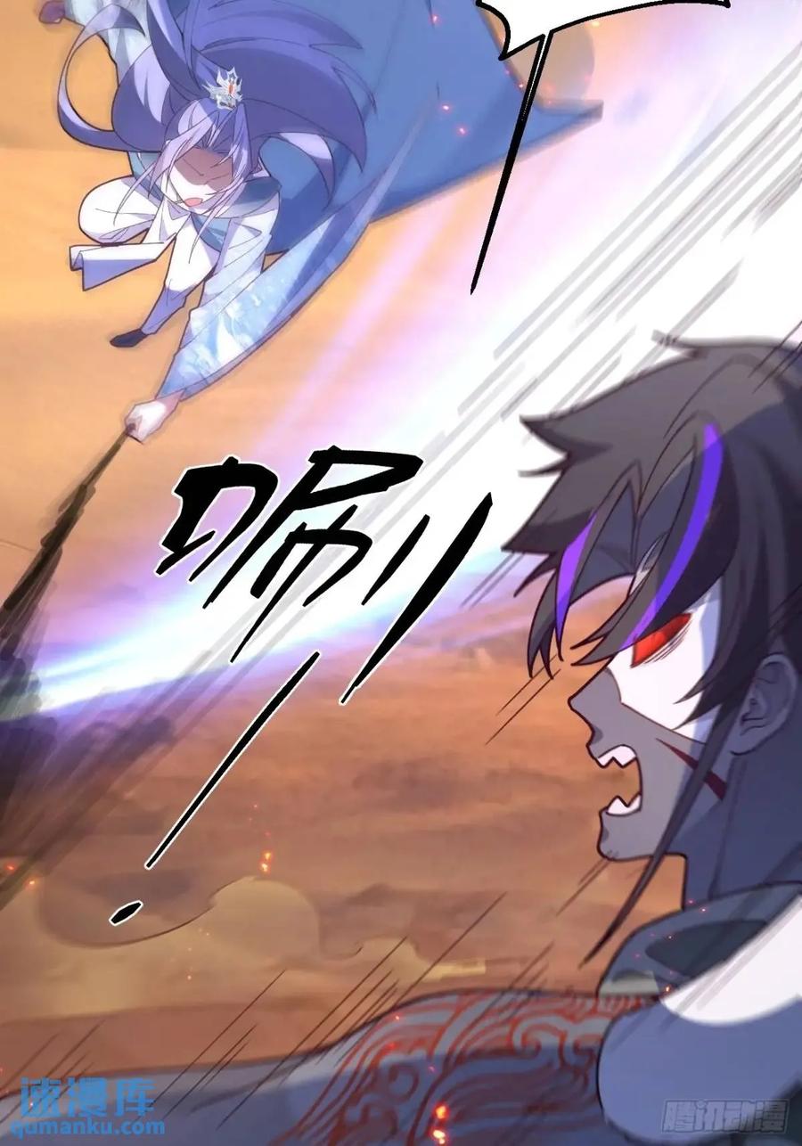 我！天命反派摆成了正道老祖 - 42-大战！ - 第59张图