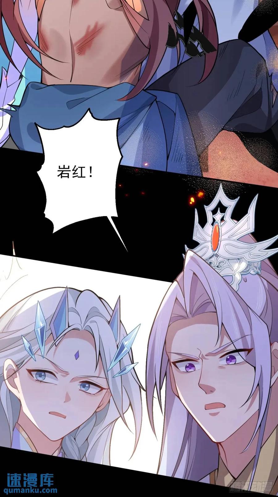 我！天命反派摆成了正道老祖 - 42-大战！ - 第42张图