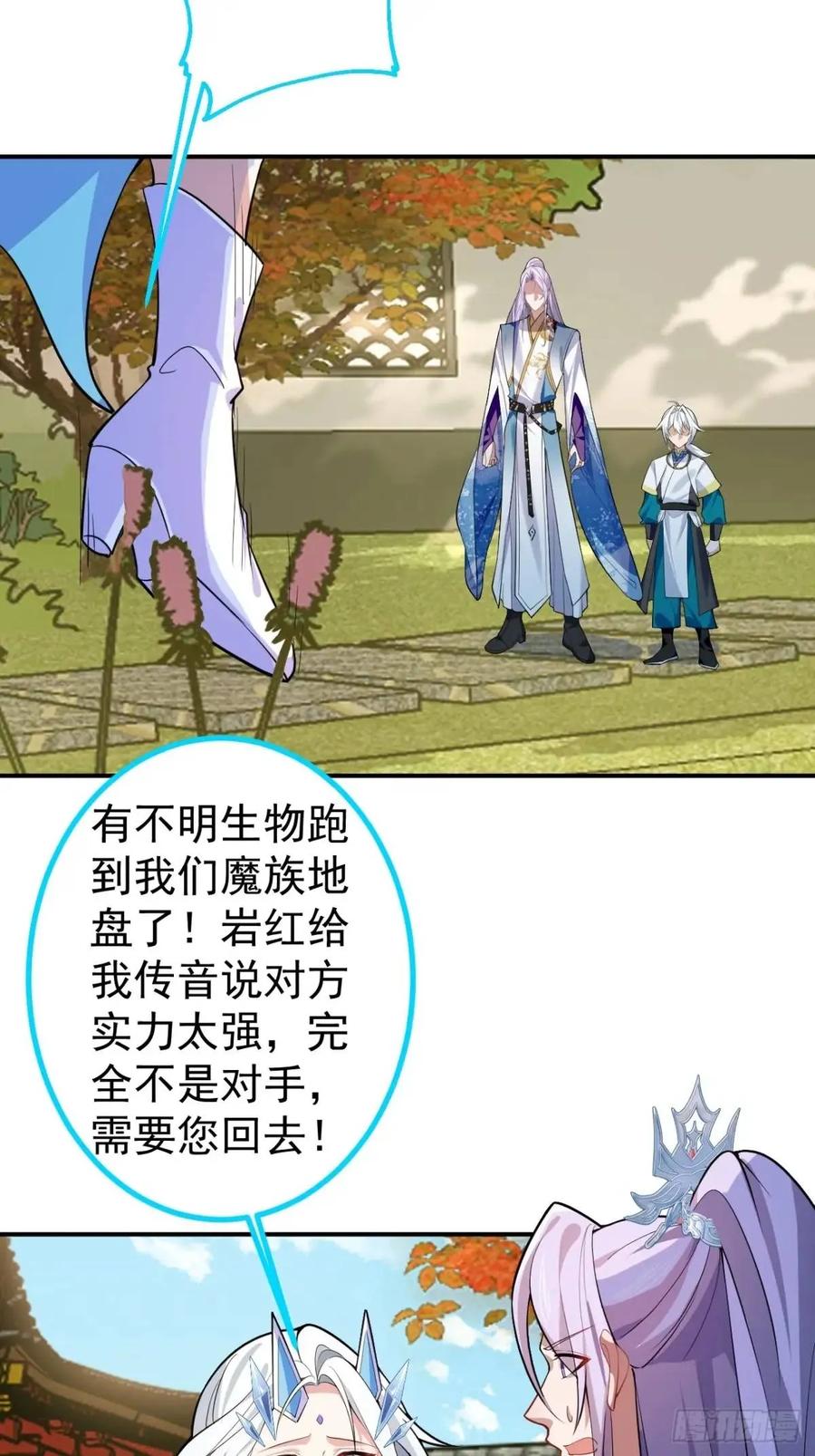 我！天命反派摆成了正道老祖 - 42-大战！ - 第36张图