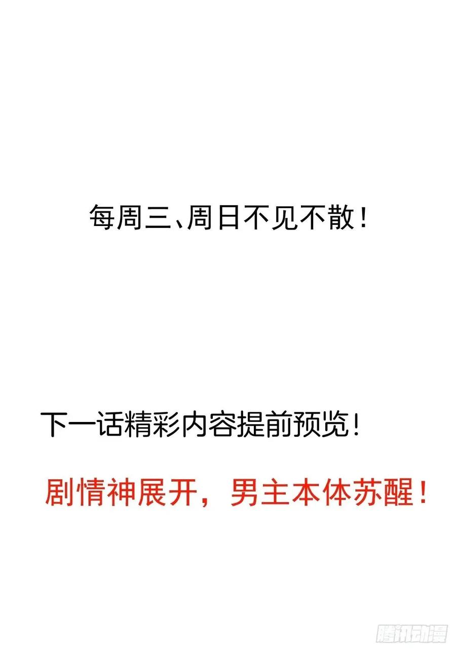 我！天命反派摆成了正道老祖 - 42-大战！ - 第77张图