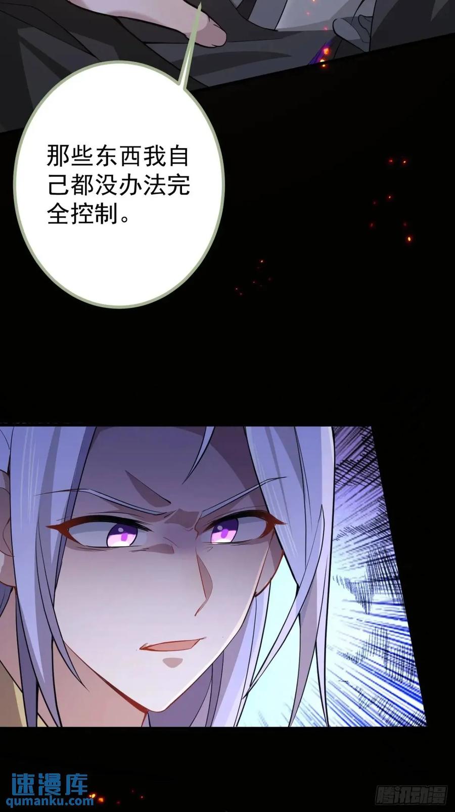 我！天命反派摆成了正道老祖 - 42-大战！ - 第75张图