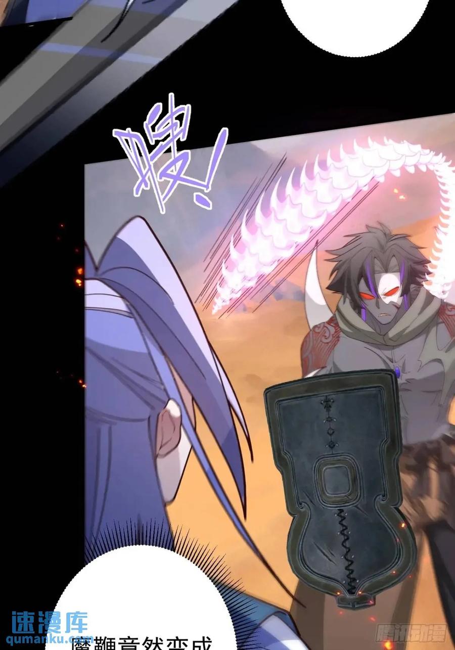 我！天命反派摆成了正道老祖 - 42-大战！ - 第56张图