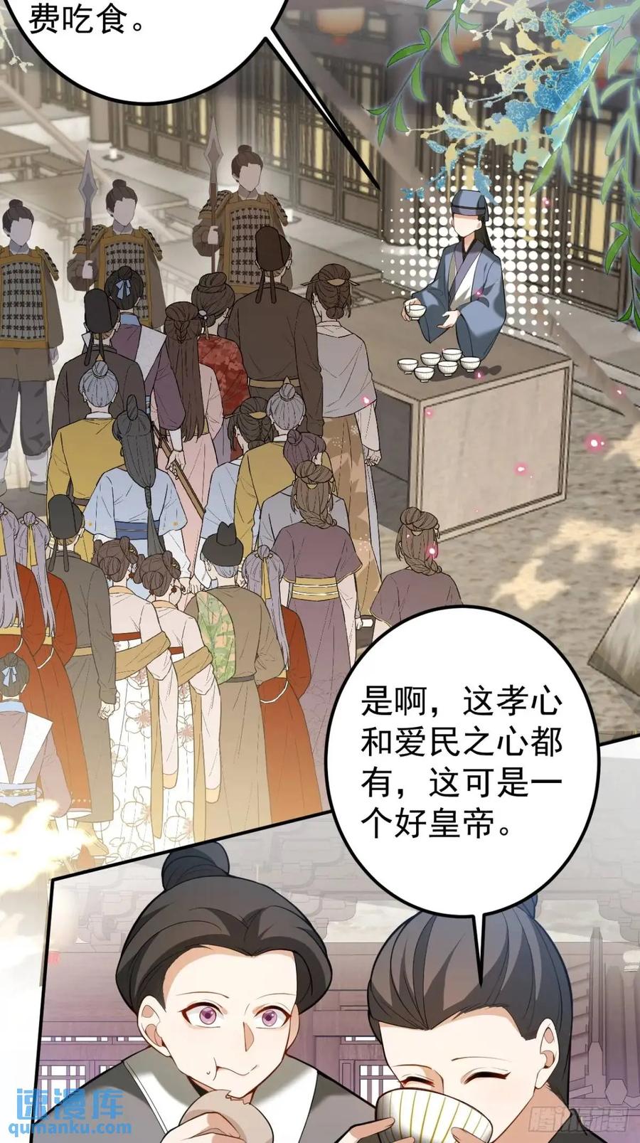 我！天命反派摆成了正道老祖 - 42-大战！ - 第8张图