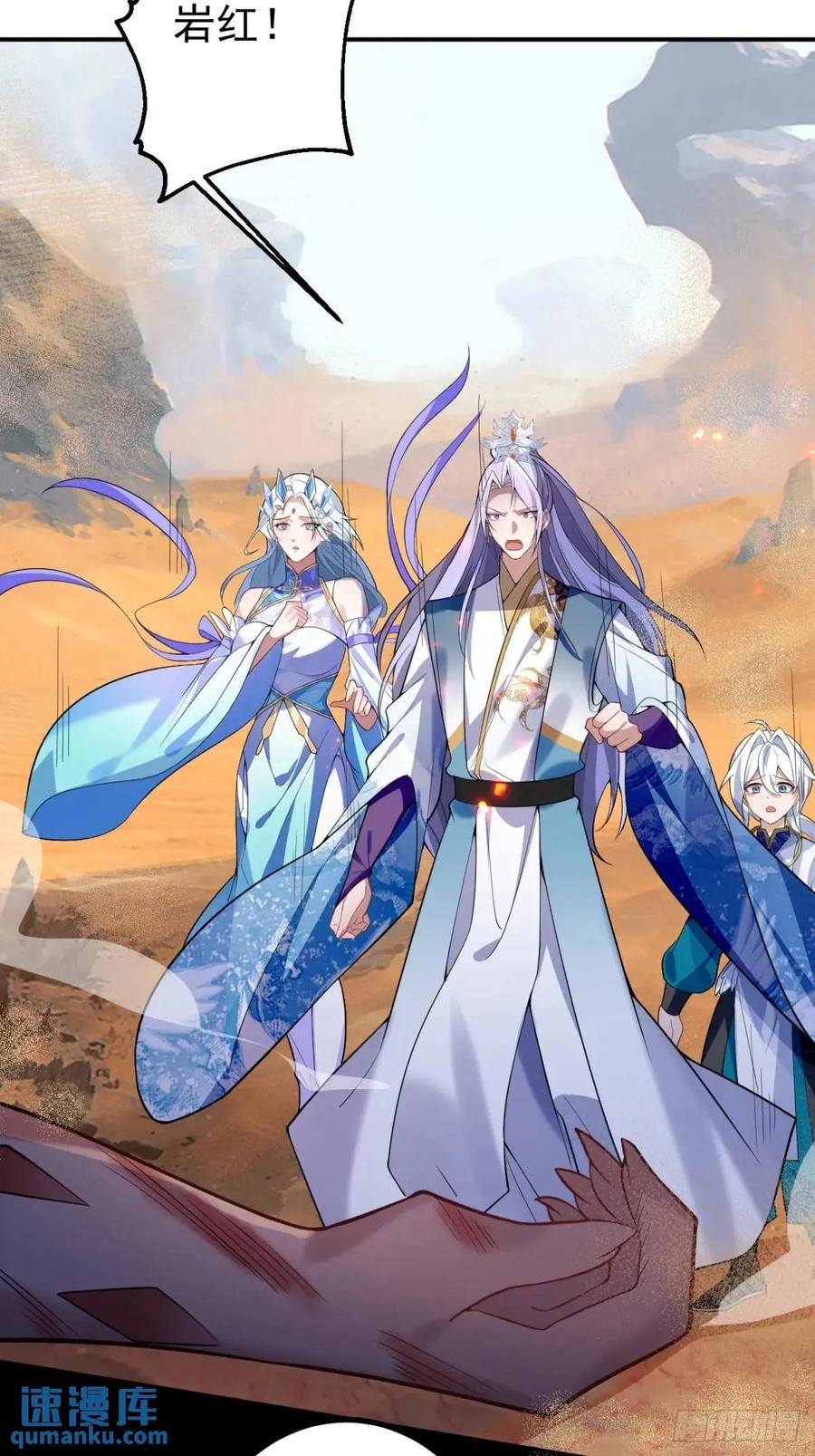 我！天命反派摆成了正道老祖 - 42-大战！ - 第38张图