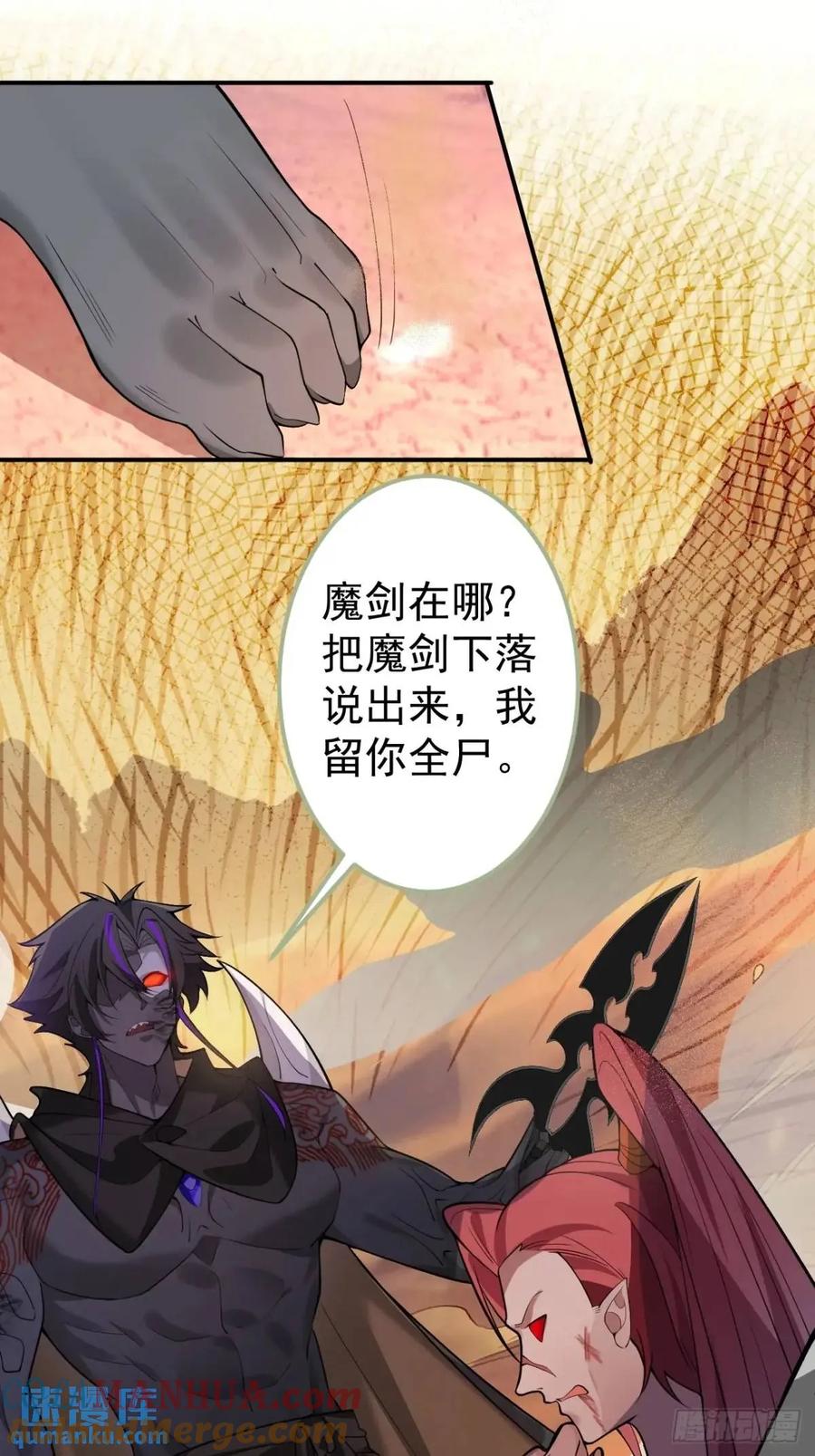 我！天命反派摆成了正道老祖 - 42-大战！ - 第34张图