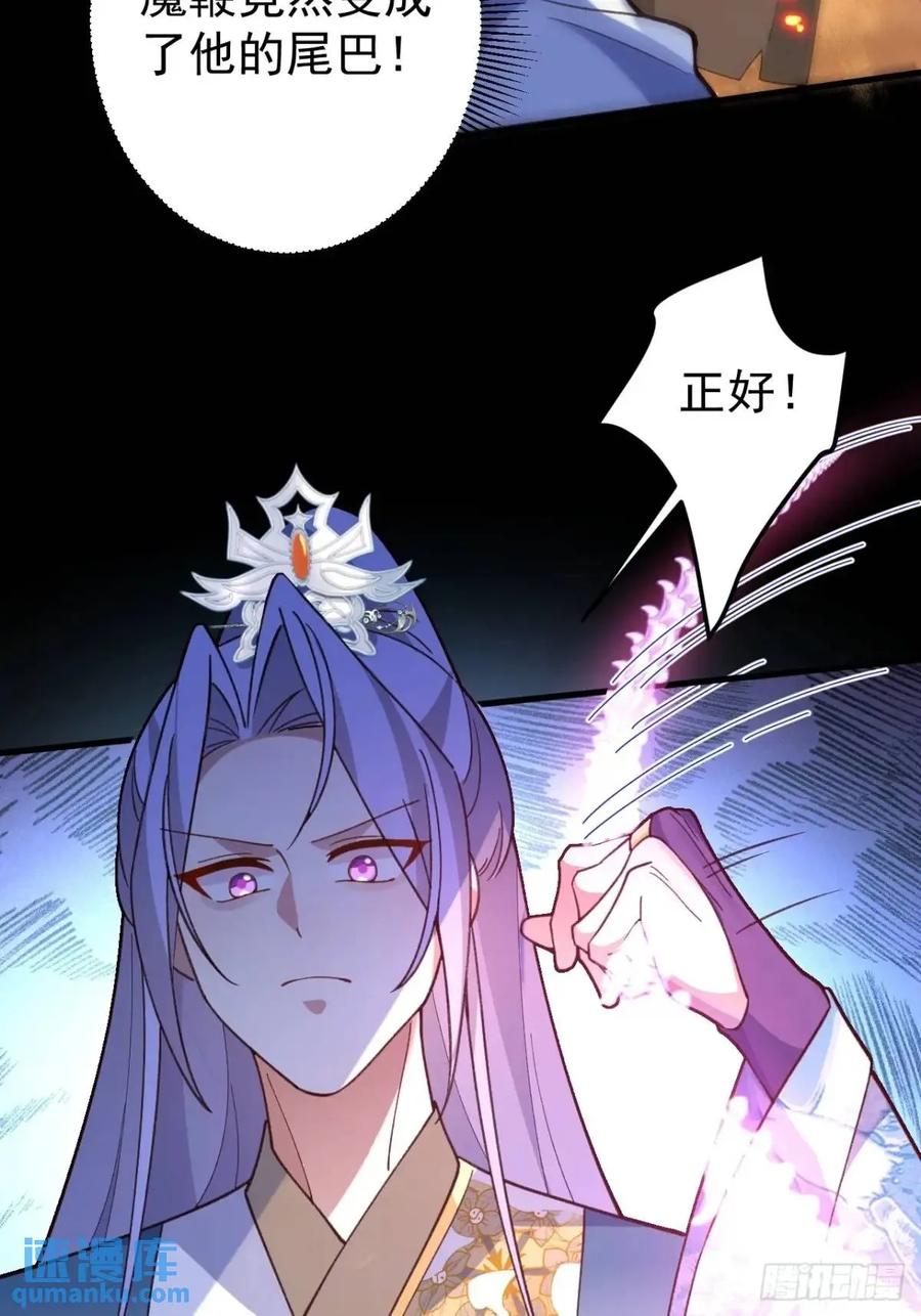 我！天命反派摆成了正道老祖 - 42-大战！ - 第57张图