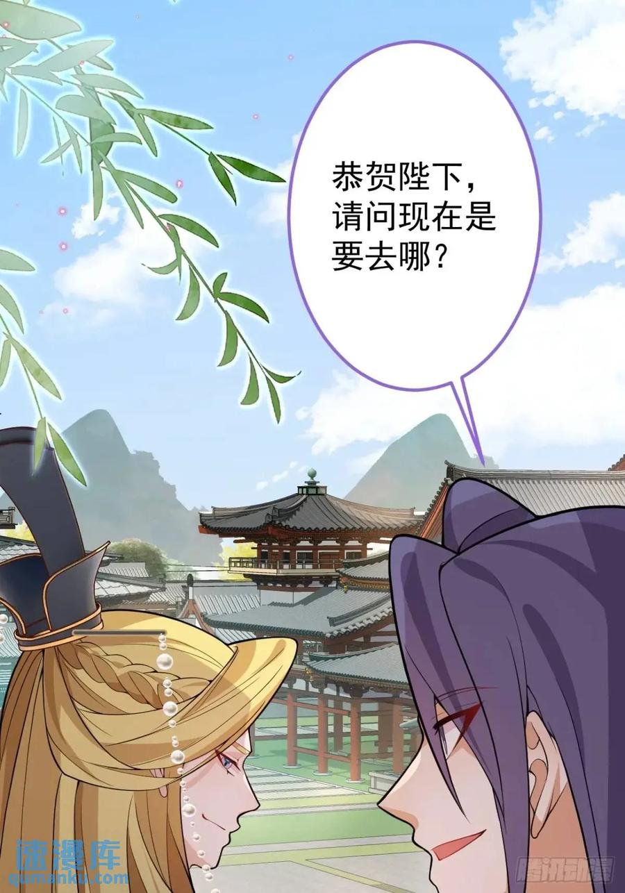 我！天命反派摆成了正道老祖 - 42-大战！ - 第20张图