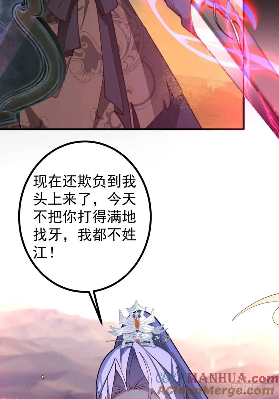 我！天命反派摆成了正道老祖 - 42-大战！ - 第49张图