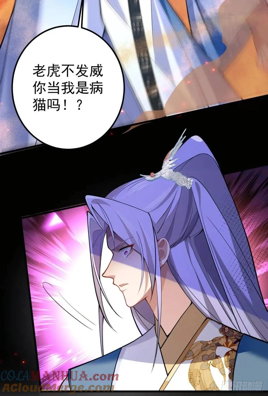 我！天命反派摆成了正道老祖 - 42-大战！ - 第70张图