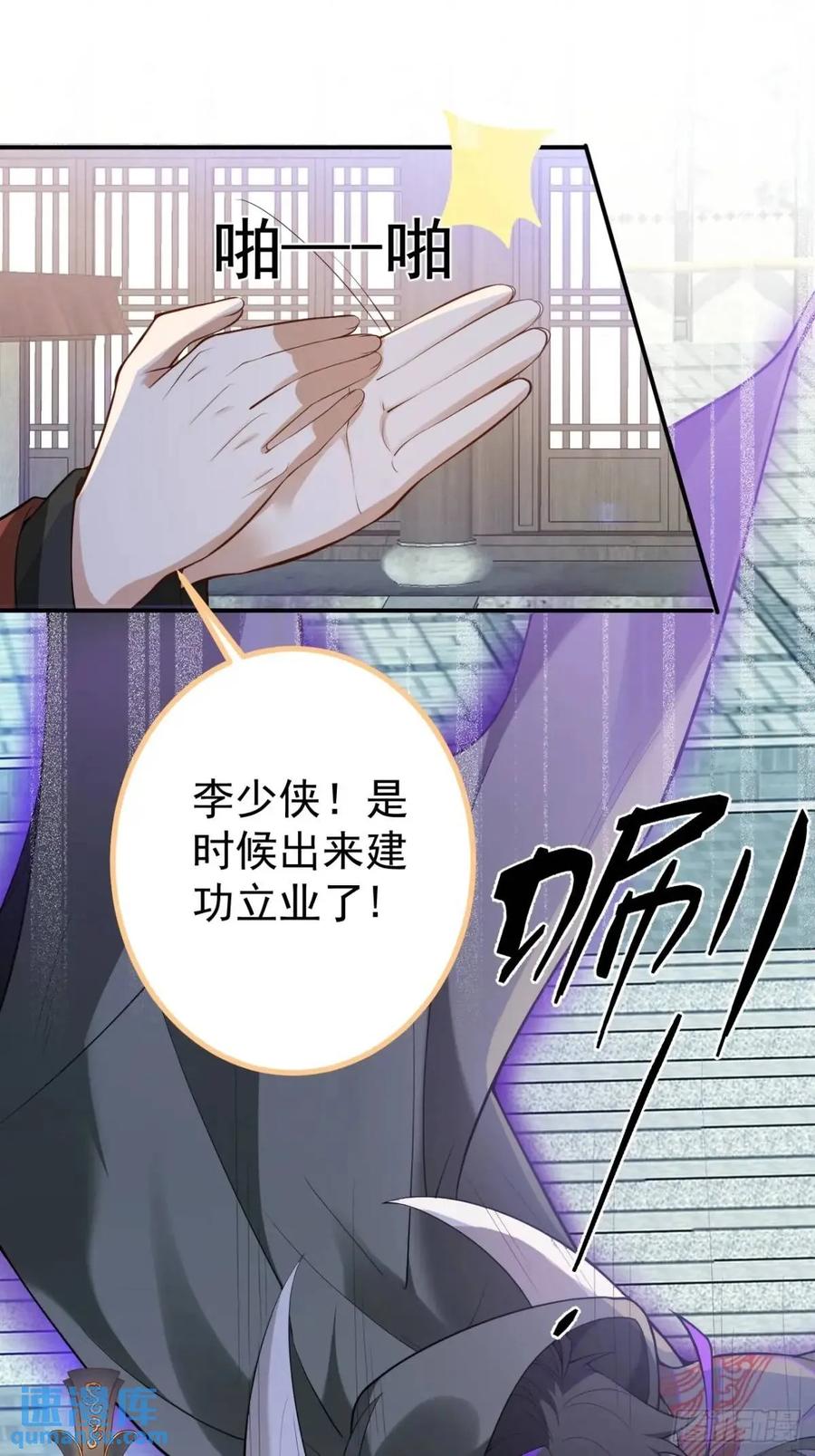 我！天命反派摆成了正道老祖 - 42-大战！ - 第11张图