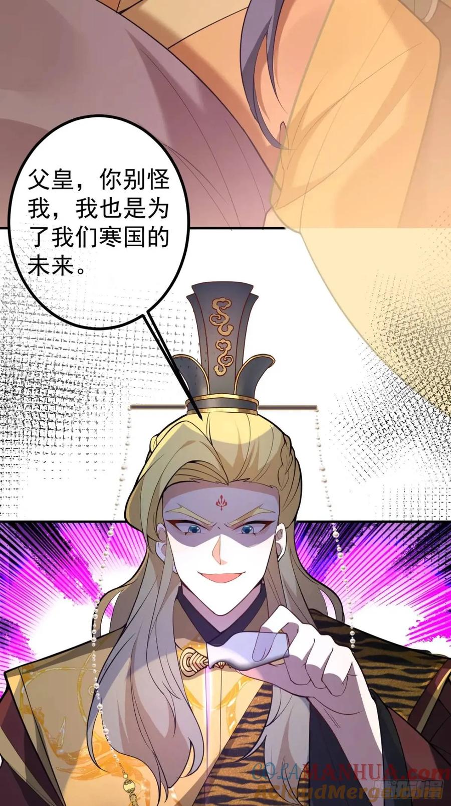 我！天命反派摆成了正道老祖 - 42-大战！ - 第4张图