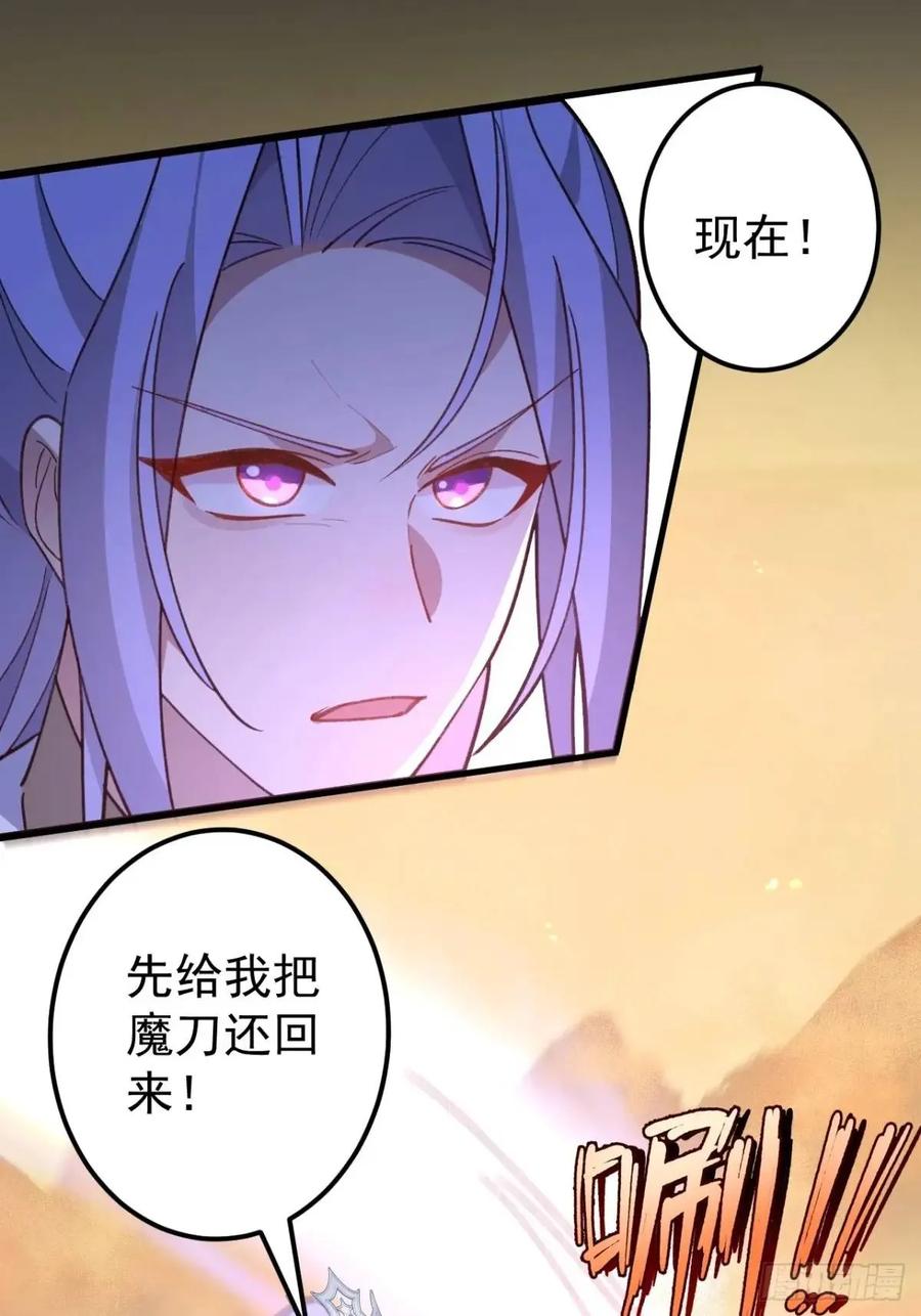 我！天命反派摆成了正道老祖 - 42-大战！ - 第54张图