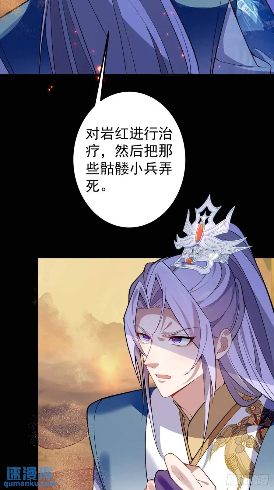 我！天命反派摆成了正道老祖 - 42-大战！ - 第44张图