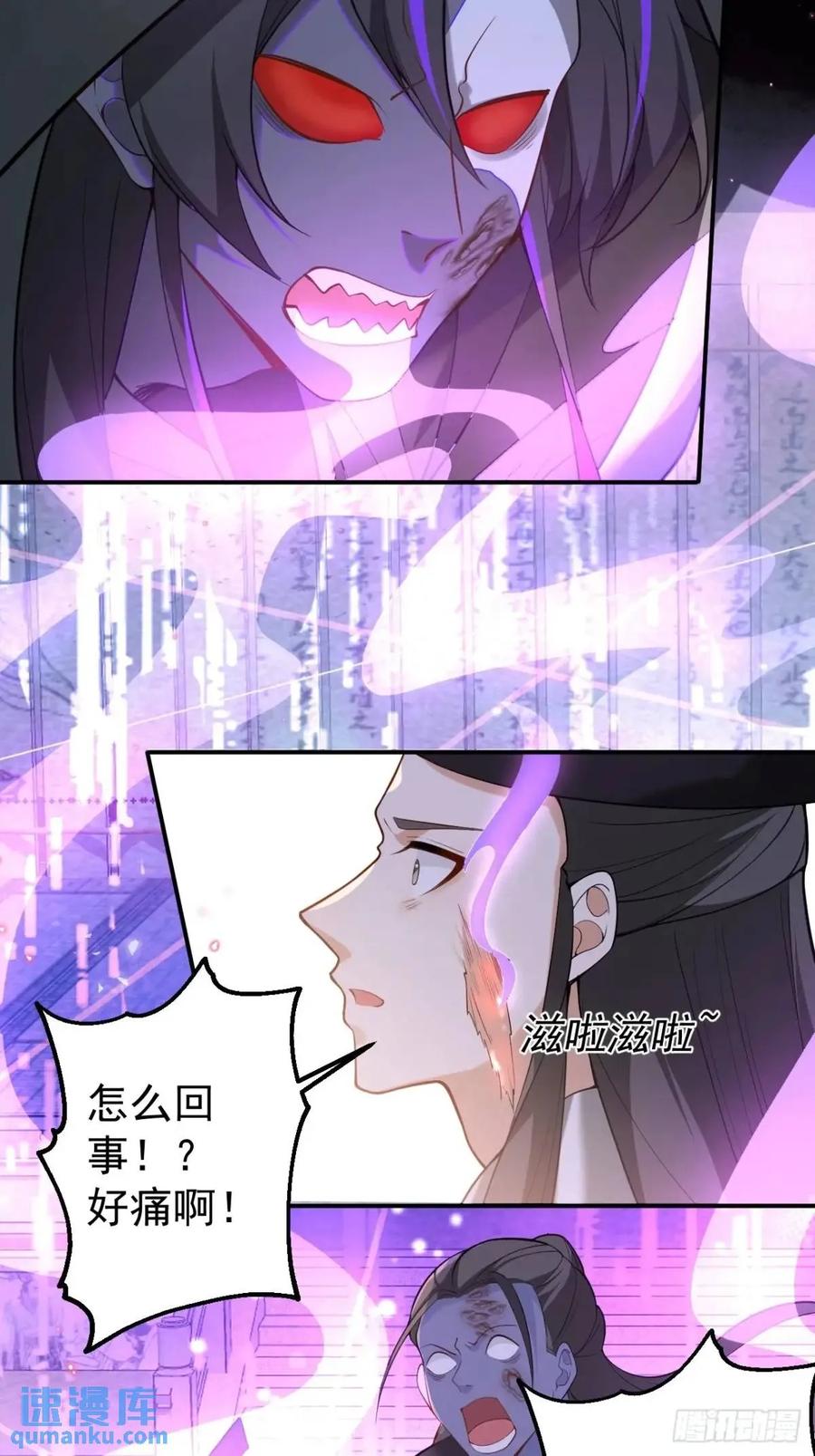 我！天命反派摆成了正道老祖 - 42-大战！ - 第14张图