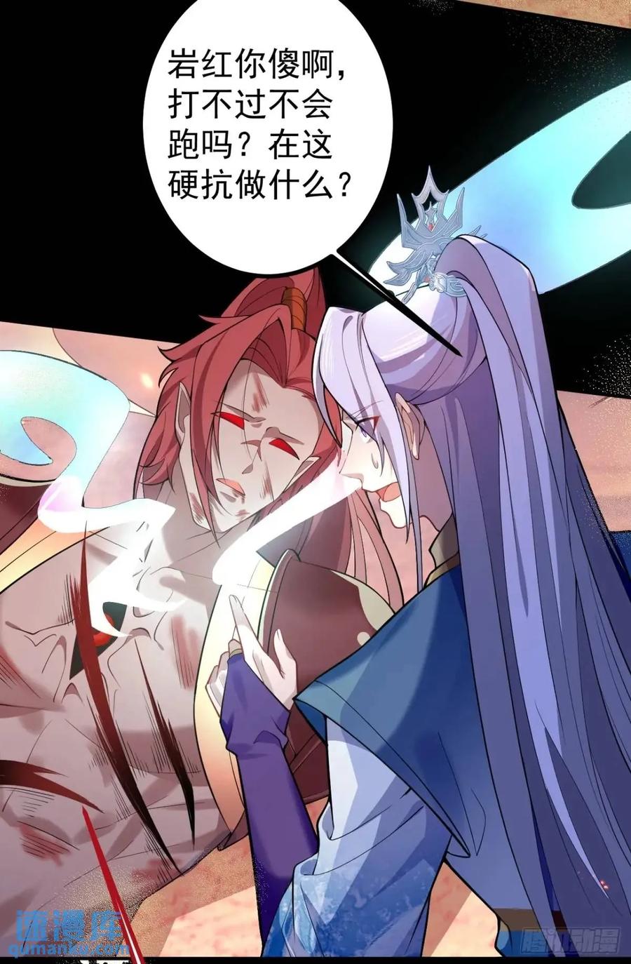 我！天命反派摆成了正道老祖 - 42-大战！ - 第39张图