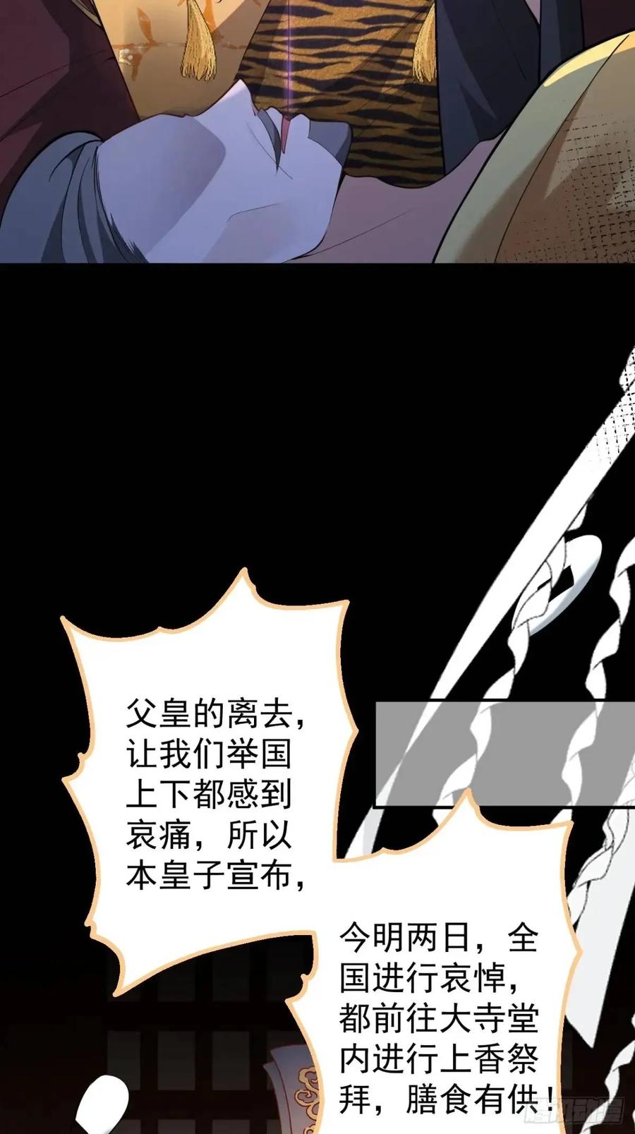 我！天命反派摆成了正道老祖 - 42-大战！ - 第5张图