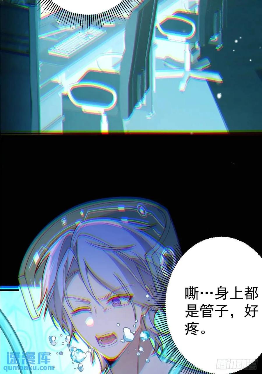 我！天命反派摆成了正道老祖 - 42-大战！ - 第80张图