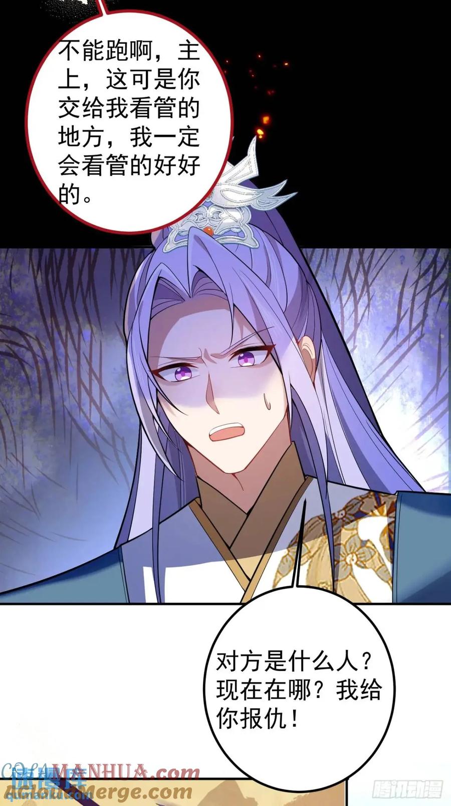 我！天命反派摆成了正道老祖 - 42-大战！ - 第40张图