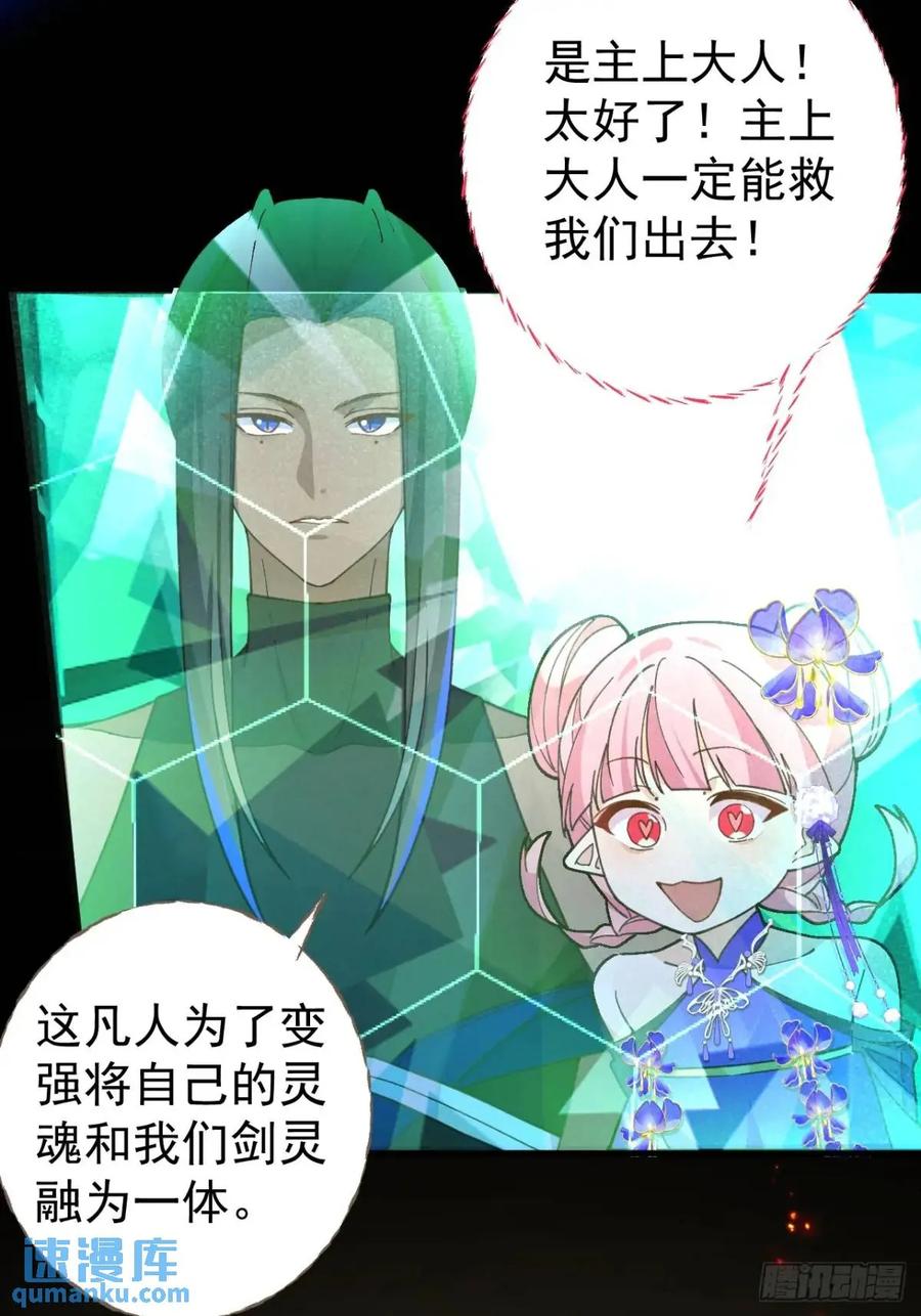 我！天命反派摆成了正道老祖 - 42-大战！ - 第51张图