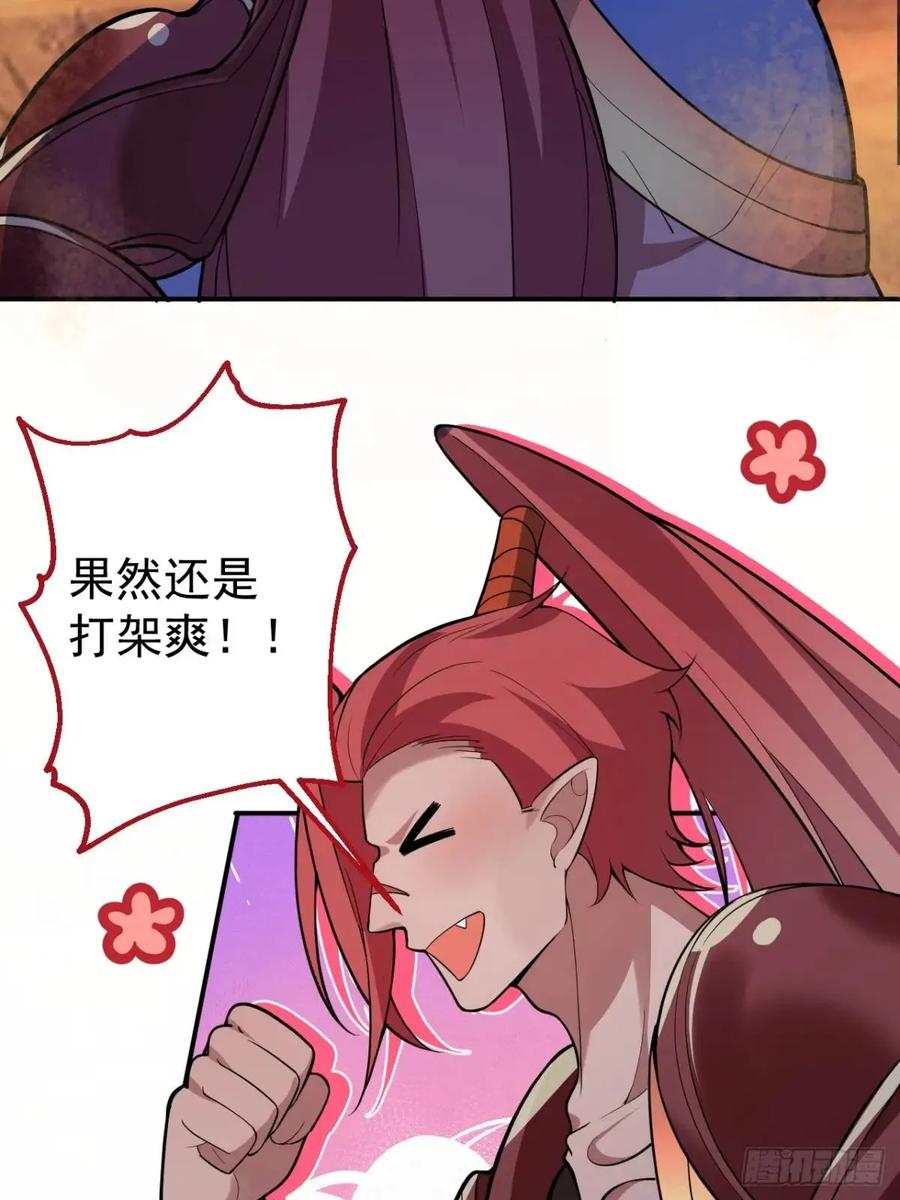 我！天命反派摆成了正道老祖 - 42-大战！ - 第30张图