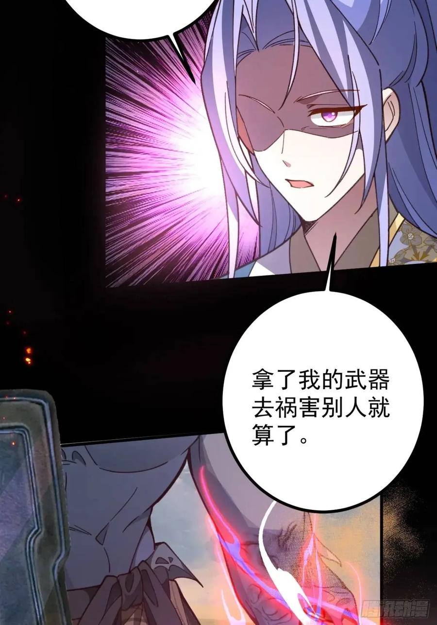 我！天命反派摆成了正道老祖 - 42-大战！ - 第48张图