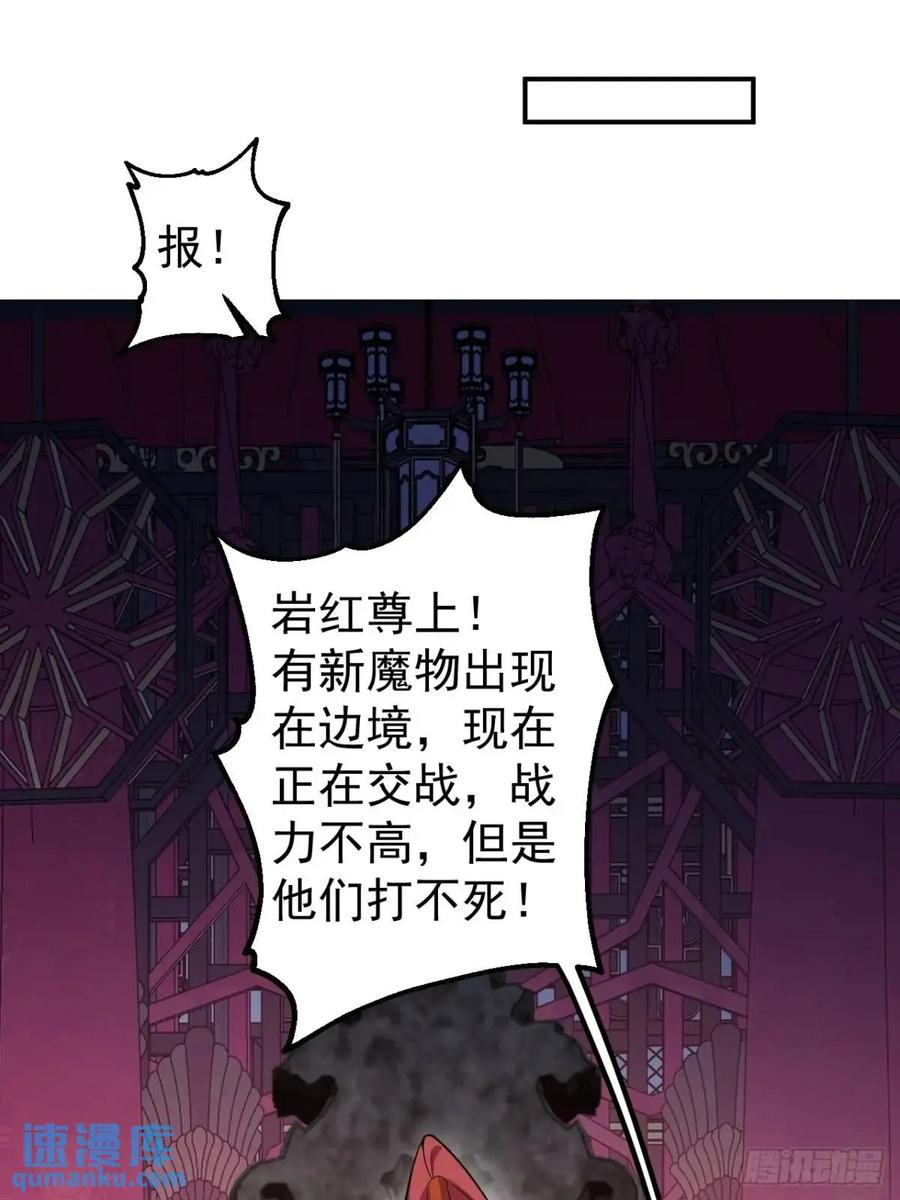 我！天命反派摆成了正道老祖 - 42-大战！ - 第23张图