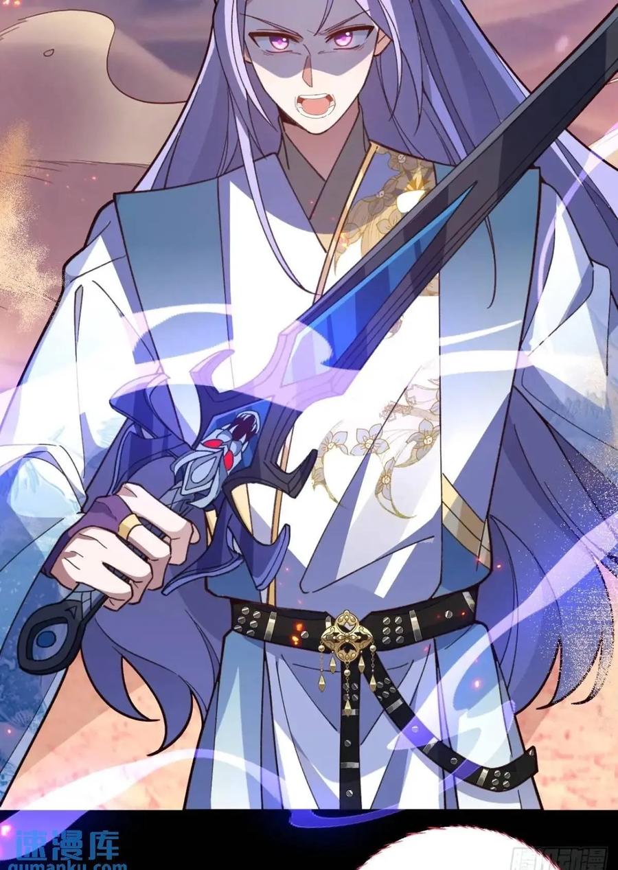 我！天命反派摆成了正道老祖 - 42-大战！ - 第50张图